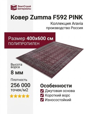 Ковер Premium 6767_2_51037