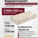 Mirage Onyce Coconut ON 01 LUC SQ 120x278 BZW9