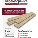 Vitra OakWood Бежевый 20x120 K947907R0001VTEP