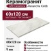 APE Ceramica Alexandria Klebb White Matt Rect 60x120 A040476