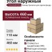 Угол наружный ТЕХНОНИКОЛЬ Клинкер Гронинген