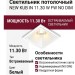Светильник потолочный NEW KUB IN 11.30 W FW NO DIM