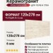 Atlas Concorde Italy Marvel Travertine White Vein 120x278 AFS1