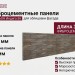 Фиброцементные панели КАНЬОН Индиго - 36