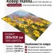 Ковер Hunnu 6A2327-028 300x500