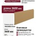Фиброцементный сайдинг CEDRAL Smooth С11