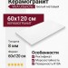 Vitra UrbanChic Белый Матовый R10a 60x120 K958012R0001VTER