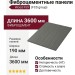Фиброцементные панели Wood F59