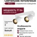 Светильник потолочный SPY 2 11.30 WB DIM