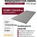 Фиброцементные панели Classic Smooth F51 - Плоские панели F51 из фиброцемента