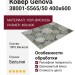 Ковер Genova 38001-5565/50 400x600