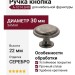 Ручка кнопка A-1014.G49, материал Замак, отделка Серебро, 22*d=30 мм