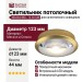 Светильник потолочный NOVALENS L 12.30 GW