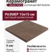 Revoir Paris Bel Histoire Uni Marron 15x15 VVS1515_052
