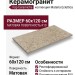 Fap Ceramiche Materia Eclettica Beige Matt R10 60x120 fTSL