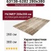 Ковер Argentum 63138-6282 280x380