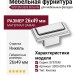 Ручка кнопка SYSTEM 3305 0016 PN, материал Замак, отделка Никель, 26*49 мм