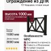 Ограждение из ДПК FG7 Кварцевое