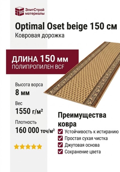 Ковер Genova 38388-5252/51