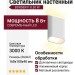 Светильник настенный BORDER P 8.30 W