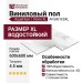 Виниловый пол AquaFloor коллекция Stone XL AF5001ESXL