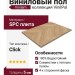 Виниловый пол Vinilam коллекция VinilPol Herringbone Паркет Васко да Гама 9922