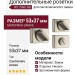 Дополнительные розетки для сантехнического замка RO15W6 NB ROSET, материал Замак, отделка Никель, 53*37 мм