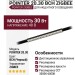 Магнитный трековый светильник POINTER 20.30 BCH ZIGBEE
