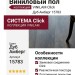 Виниловый пол Vinilam коллекция VINILAM Click Дуб Амберг 15783