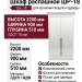 Шкаф распашной ШР-18