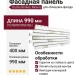 Фасадная панель Docke Klinker, Монте