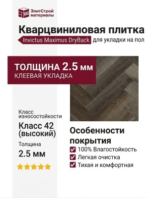 Кварцвиниловая плитка Invictus коллекция Maximus DryBack 39 Highland Oak Canyon