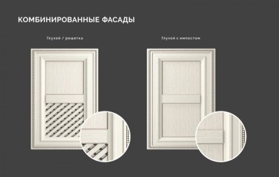 ФАСАД КОМБИНИРОВАННЫЙ