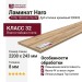 Ламинат Haro коллекция Tritty 100 Gran Via 4V Дуб италика кремовый 530693