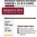 Магнитный трековый светильник POINTER L 20.30 B ZIGBEE