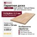 Паркетная доска Tarkett коллекция Salsa Дуб робуст белый браш
