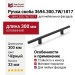 Ручка скоба 3694.300.7W/1817, материал Алюминий, цвет Чёрный, отделка Черный, 300*10*33 мм