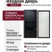 Дверь входная «Горизонт», внутренняя панель НШ-9/1А ( молочный софт)