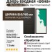 Дверь входная «Вена», внутренняя панель грунт (под покраску)