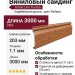 Сайдинг Grand Line, Корабельная доска Tundra, Рябина