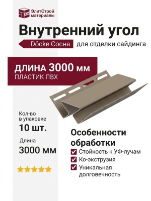 Внутренний угол Docke Сосна
