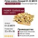 Ручка кнопка"Bouquet" 01.32.MO19, материал Замак, отделка Золото Кристаллы Swarovski, 32*59*56 мм