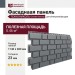 Фасадная панель ТЕХНОНИКОЛЬ Оптима Клинкер, Серый