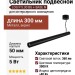 Светильник подвесной LOG P 5.30 BG + BASE N