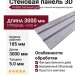 Стеновая панель 3D FineBer Беленый дуб