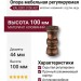 Опора мебельная регулируемая KAL-0001-0100-A07, материал Алюминий, отделка Медь, 100*d=44 мм