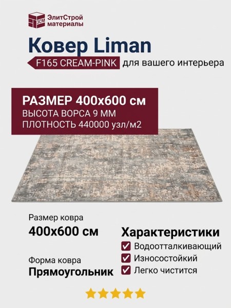 Ковер Argentum 63524-3696