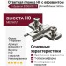 Ответная планка Н0 с евровинтом, Т-образная B2SGH09/17