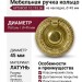 Ручка кольцо на накладке 10.193.06, материал Латунь, отделка Латунь, d=45 мм