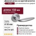 Дверная ручка на круглой розетке "KUBA" CS 933/103, отделка Хром, 150*50*50 мм